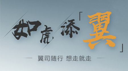 翼司智能隨車管家，只為更好的守護你！