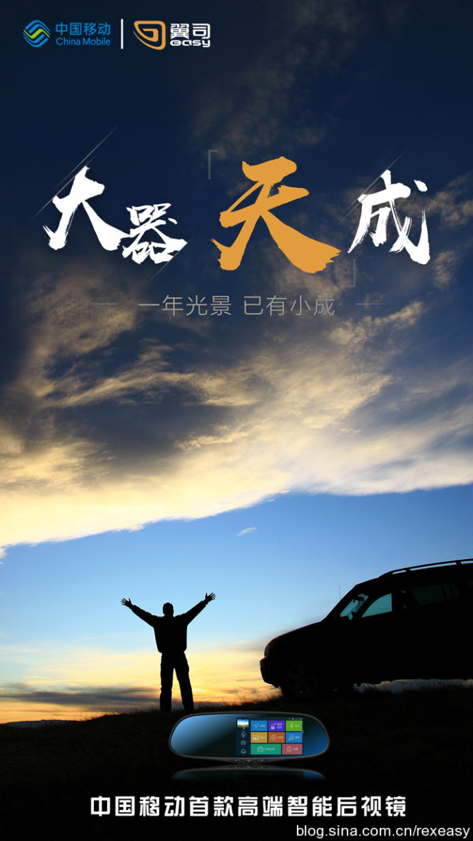 翼司智能隨車管家，只為更好的守護你！