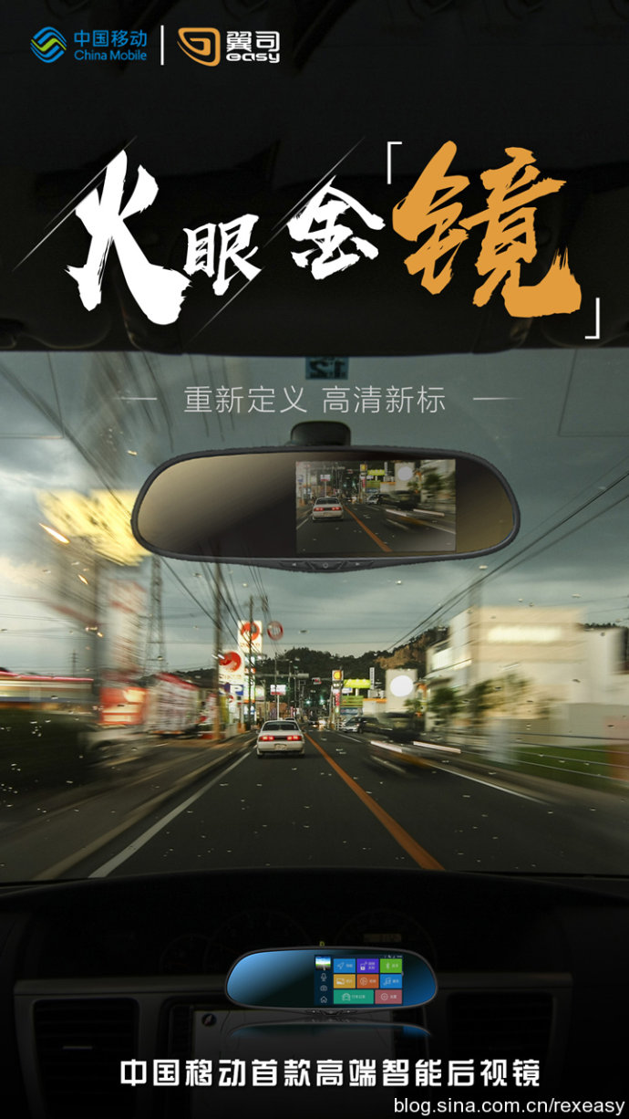 翼司智能隨車管家，只為更好的守護你！
