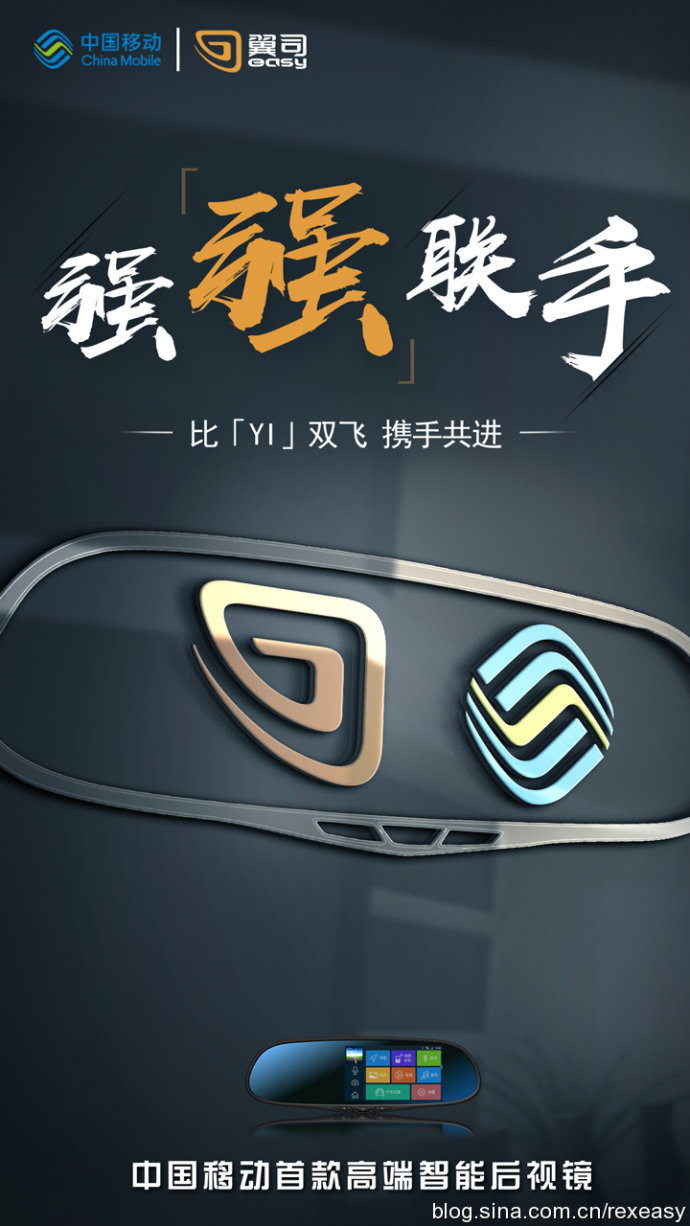 翼司智能隨車管家，只為更好的守護你！