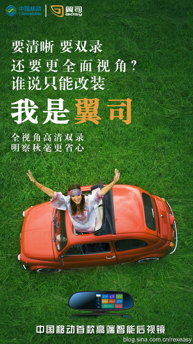 翼司智能后視鏡，給你不一樣體驗！