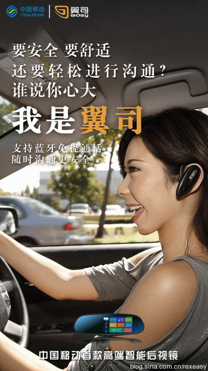 翼司智能后視鏡，給你不一樣體驗！
