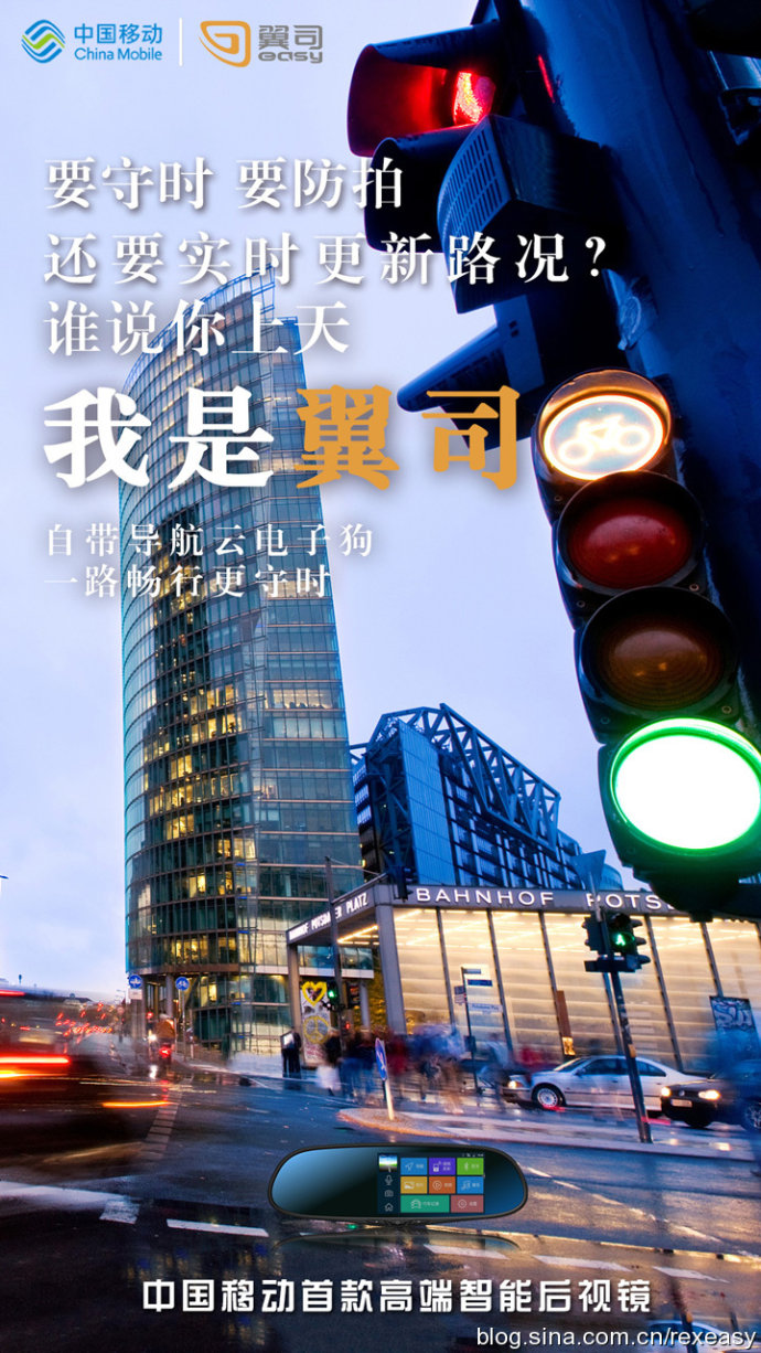 翼司智能后視鏡，給你不一樣體驗！