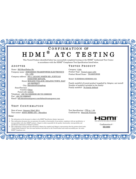 HDMI1.4b認證證書
