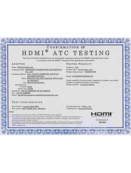 HDMI  ATC 證書