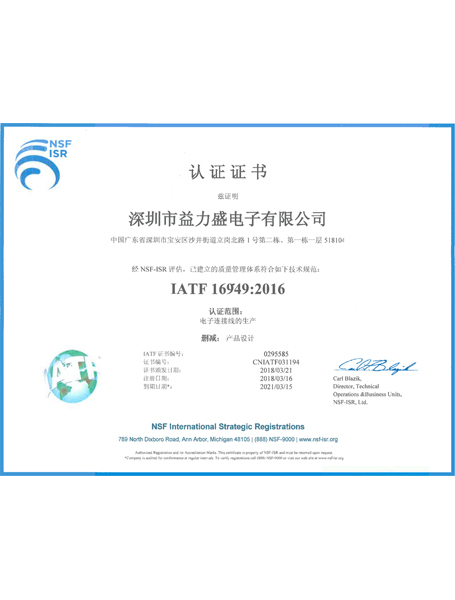 IATF16949