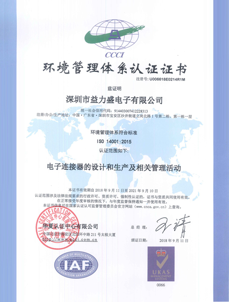 ISO14001