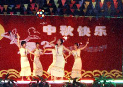中秋晚會